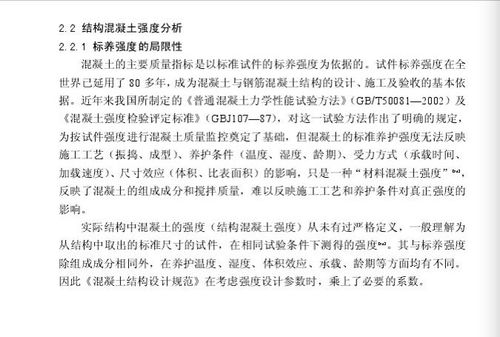 天津大学曝硕士论文涉抄袭 涉抄者结尾致谢被抄者