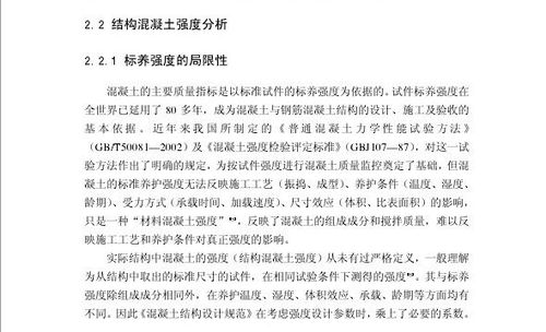 天津大学曝硕士论文涉抄袭 涉抄者结尾致谢被抄者
