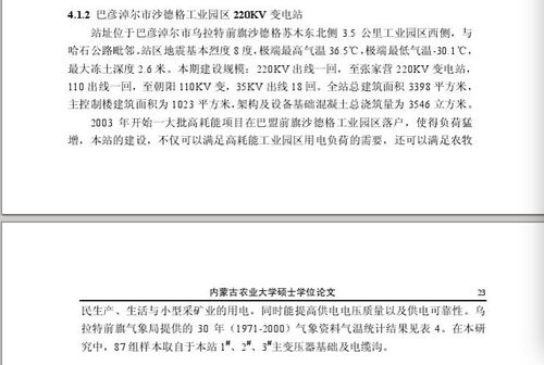 天津大学曝硕士论文涉抄袭 涉抄者结尾致谢被抄者