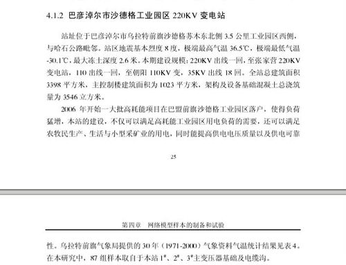 天津大学曝硕士论文涉抄袭 涉抄者结尾致谢被抄者