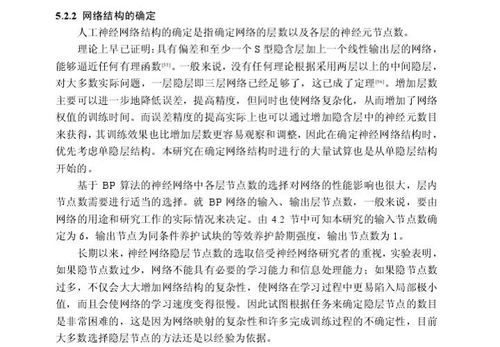 天津大学曝硕士论文涉抄袭 涉抄者结尾致谢被抄者