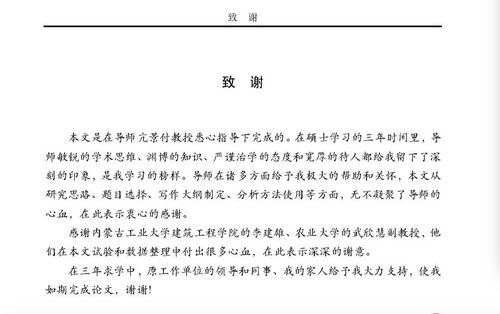 天津大学曝硕士论文涉抄袭 涉抄者结尾致谢被抄者