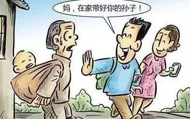 老人帮带孙子遭嘲讽 怒告儿子儿媳索11万带孙费