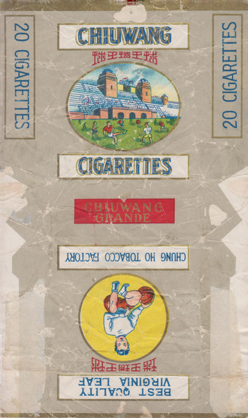 （图③）中国烟公司出品于上世纪2、30年代的球王烟标