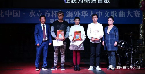 丛玉玲会长、李文杰秘书长为三等奖选手颁发奖品和证书