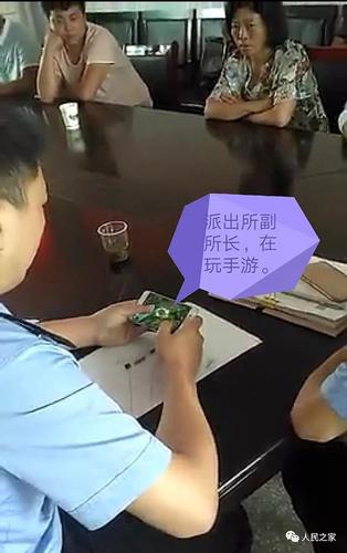 湖南一派出所副所长调解纠纷时玩手游被禁闭三日
