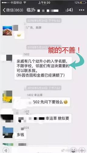 山东两男子伪造贩卖市委市政府特别通行证被刑拘
