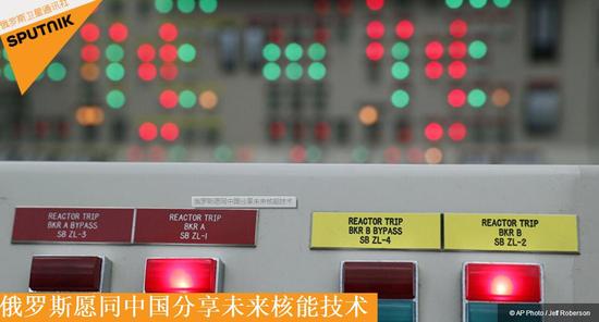 俄媒:俄罗斯愿同中国分享未来核能技术