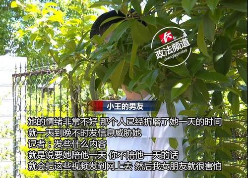 情侣住酒店后收到陌生人发私密照威胁 因1个二维码
