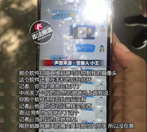 情侣住酒店后收到陌生人发私密照威胁 因1个二维码