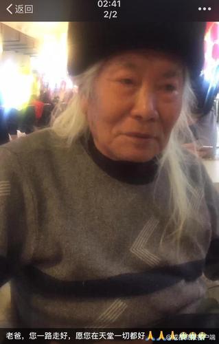 携35万仗剑走天涯老人去世 女儿叹息:太可怜了