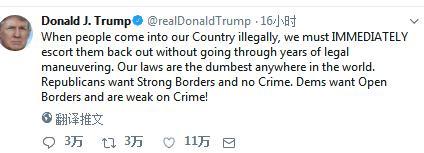 特朗普无视抗议示威 称美国移民法是世界上最蠢的