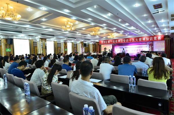 凉州区举办统一战线学习党的十九大精神知识竞赛活动