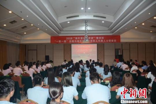 “海外蒲公英使者”开班携手华侨华人讲好中国故事