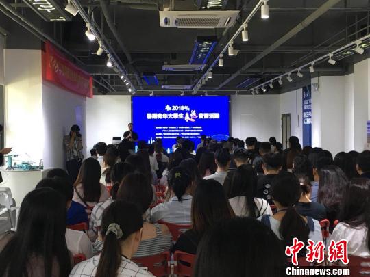 “筑梦珠江 展翅飞翔——2018台湾大学生广州实习体验活动”陆续启动 邓蕾 摄 “筑梦珠江 展翅飞翔——2018台湾大学生广州实习体验活动”陆续启动 邓蕾 摄
