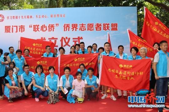 中国侨网厦门侨界志愿者?！×株土帧∩? style=