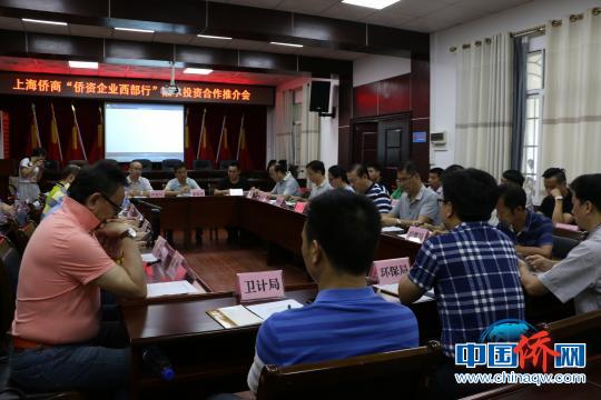 中国侨网图为“侨资西部行”融水投资合作推介会现场?！×周啊∩? style=
