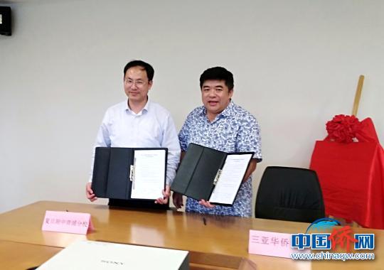 中国侨网上海复旦大学附属中学青浦分校与三亚华侨学校签署备忘录。　陈苏琤　摄