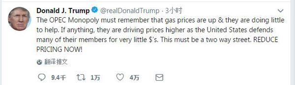 特朗普喊话石油输出国组织:现在降价!