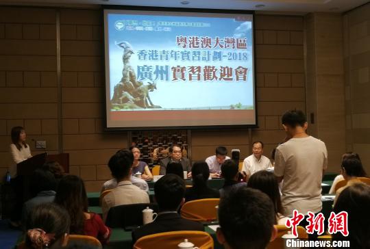 粤港澳大湾区香港青年实习计划在穗办专题企业对接会