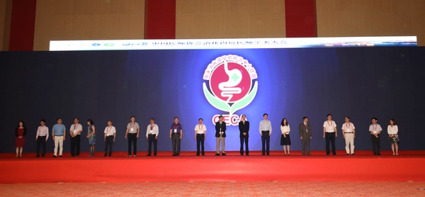 国家消化道早癌防治中心联盟成立仪式现场