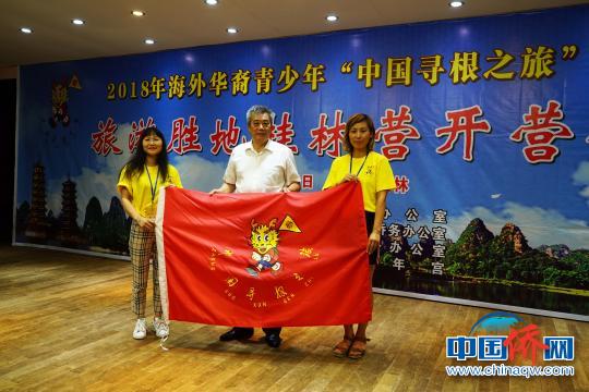 图为开营仪式授旗。　唐梦宪 摄