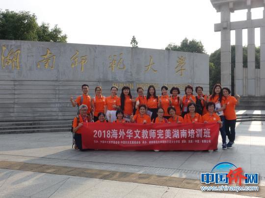 中国侨网参加培训的海外华文教师。　田天　摄