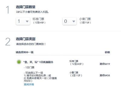 10岁娃因“超高”被要求补票法官起诉迪士尼案开庭