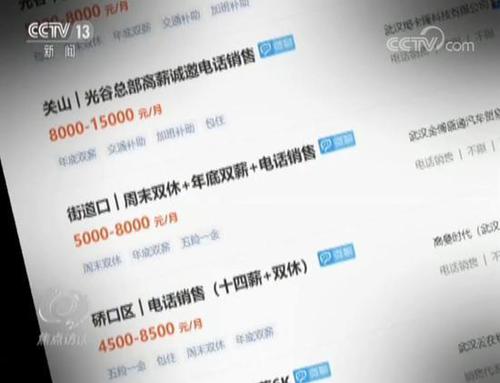 电话推销能接听不能回拨:指标有要求 客户源自APP