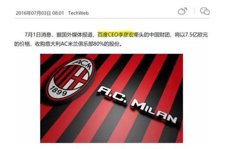 神秘大佬57亿收购打水漂 曾让球迷高呼:我们真有钱