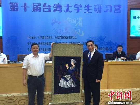 第十届台湾大学生研习营8日在贵阳开营。张伟 摄