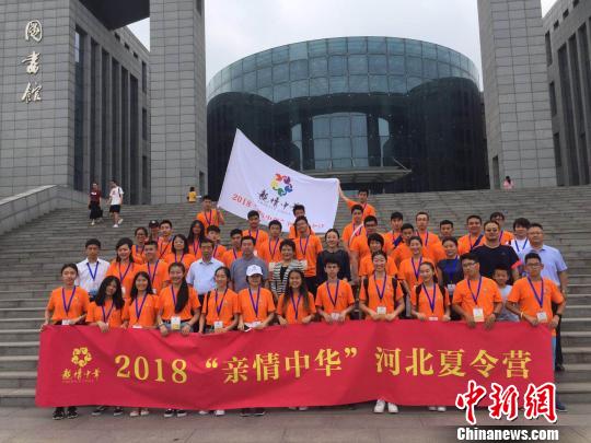 2018亲情中华？河北夏令营开营 李茜 摄