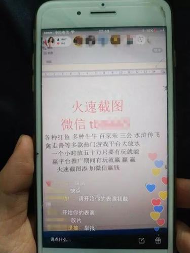 他疯狂打赏女主播还日赚50万 警察发现背后秘密