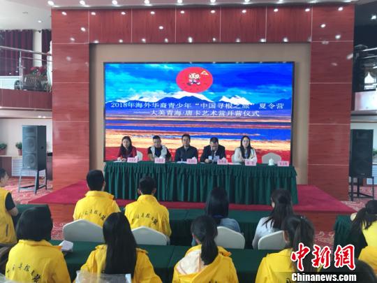 海外华裔青少年“中国寻根之旅”夏令营走近热贡艺术