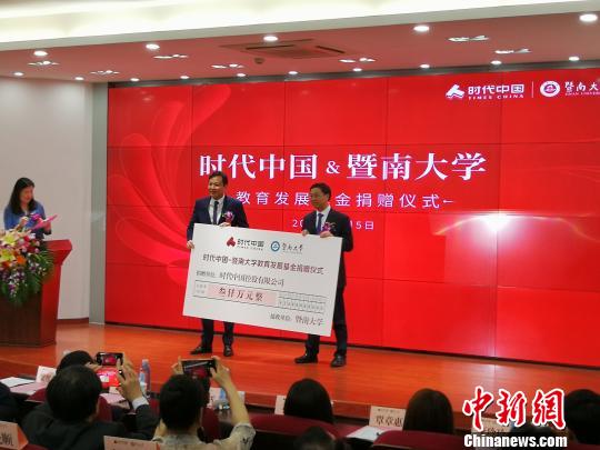 暨南大学获企业捐赠3000万元助建传媒大厦