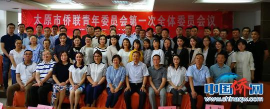 太原市侨青委第一届委员合影?！⊙罱苡?摄