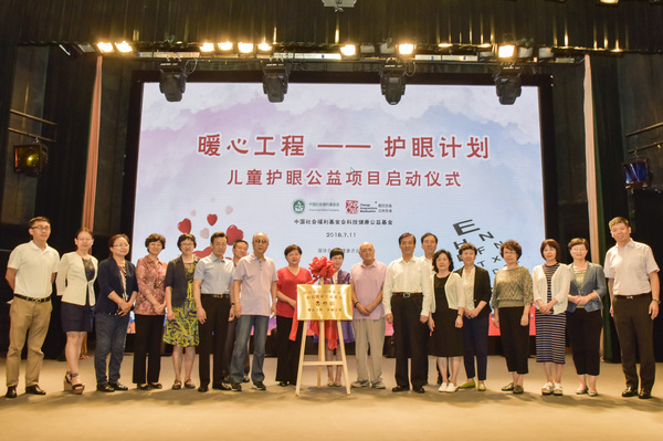 领导与专家组成员一起“暖心工程—护眼计划”