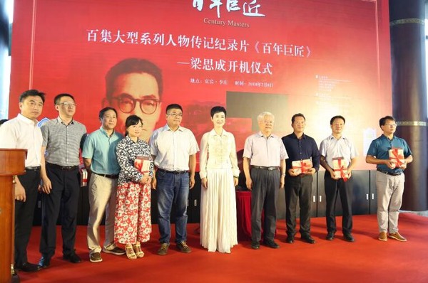 《百年巨匠》摄制组向宜宾市图书馆、宜宾学院等单位捐赠《百年巨匠》图书及音像制品