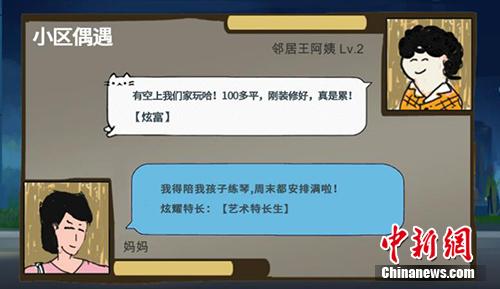 点击进入下一页