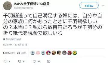 日本民众为灾区送千纸鹤堆积如山 日网友坐不住了