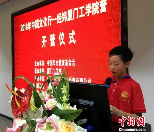 营员代表发言。杨伏山 摄