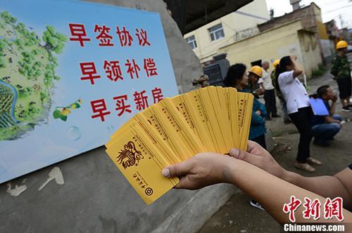 资料图：2017年8月，呼和浩特某棚户区居民收到首批征拆补偿款。<a target='_blank' href='http://www.chinanews.com/'>中新社</a>记者 刘文华 摄