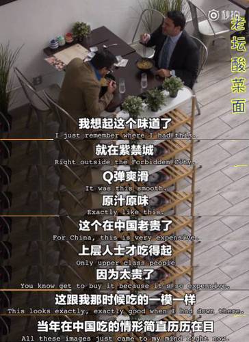 中国泡面走进美国高档餐厅 食客:上层人士才吃得起