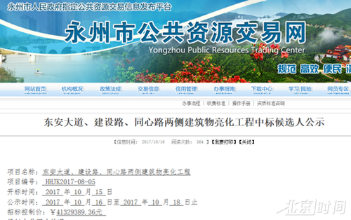 检察院大楼夜景灯光现女子跳舞似KTV 官方:是武术