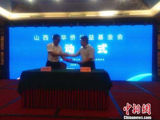 启动仪式当天，为推动华侨公益事业健康可持续发展，山西智杰软件工程有限公司与山西省华侨公益基金会签署长期战略合作协议。　刘小红 摄