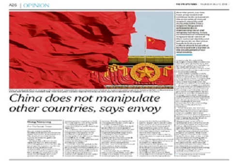 中国驻新大使回应歪曲中国形象言论:中国从不“操控”他国