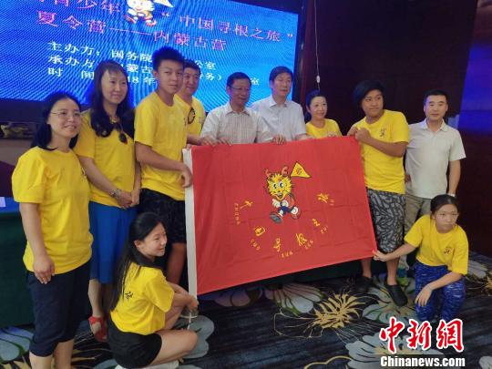图为2018年海外华裔青少年“中国寻根之旅”夏令营内蒙古营开营。乌娅娜 摄
