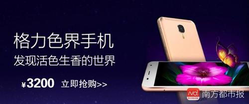 董明珠又出新招?空调安装工被强卖格力手机