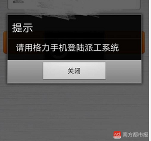 董明珠又出新招?空调安装工被强卖格力手机
