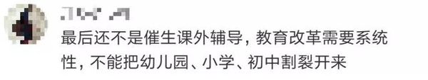 教育部出手将整治幼儿园小学化 网友们却吵翻了